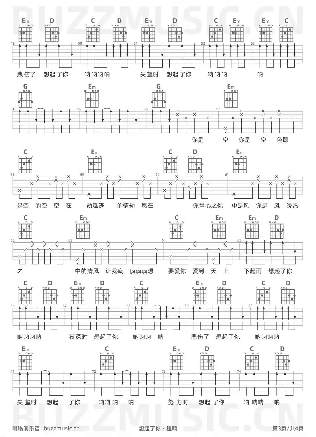 吉他谱第3页
