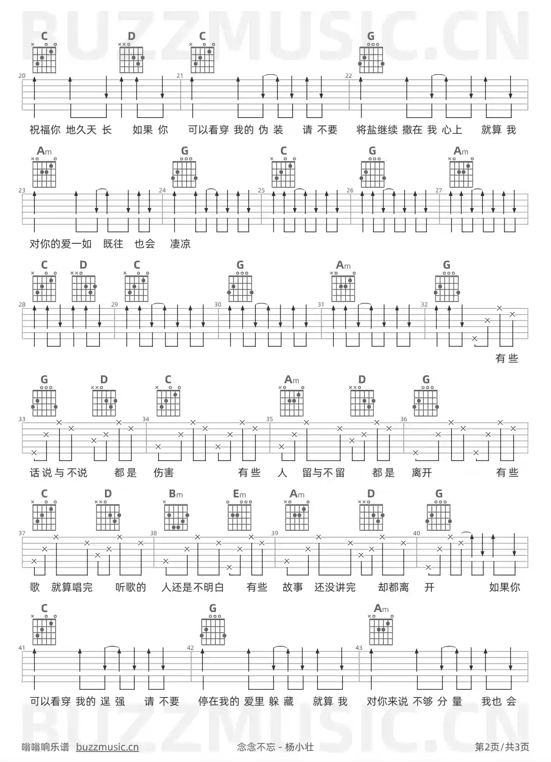 吉他谱第2页