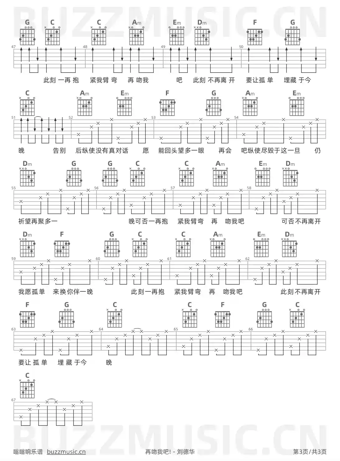 吉他谱第3页