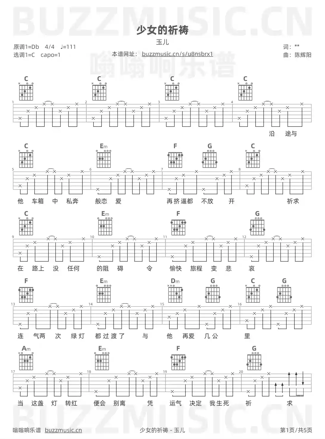 吉他谱第1页