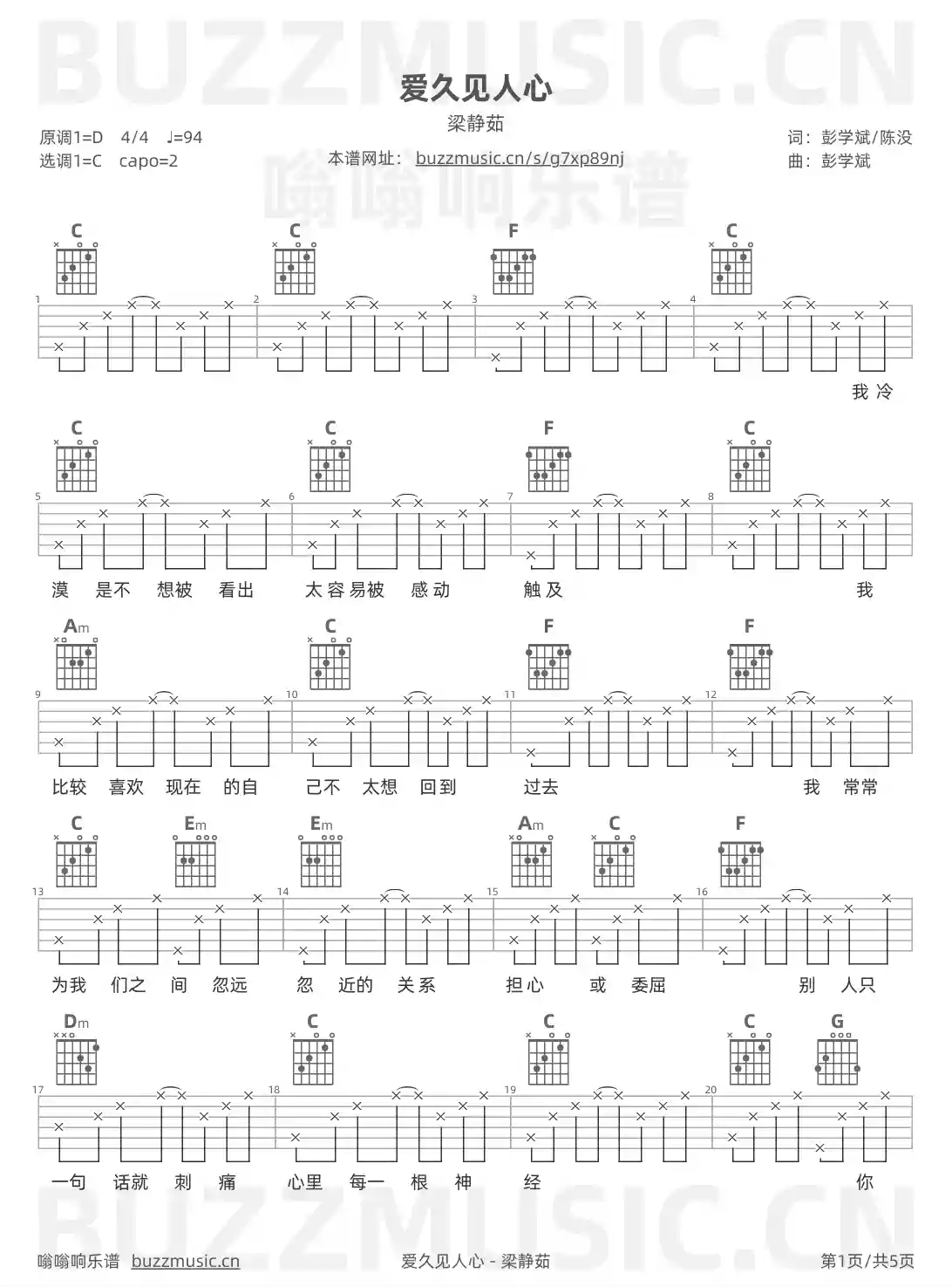 吉他谱第1页