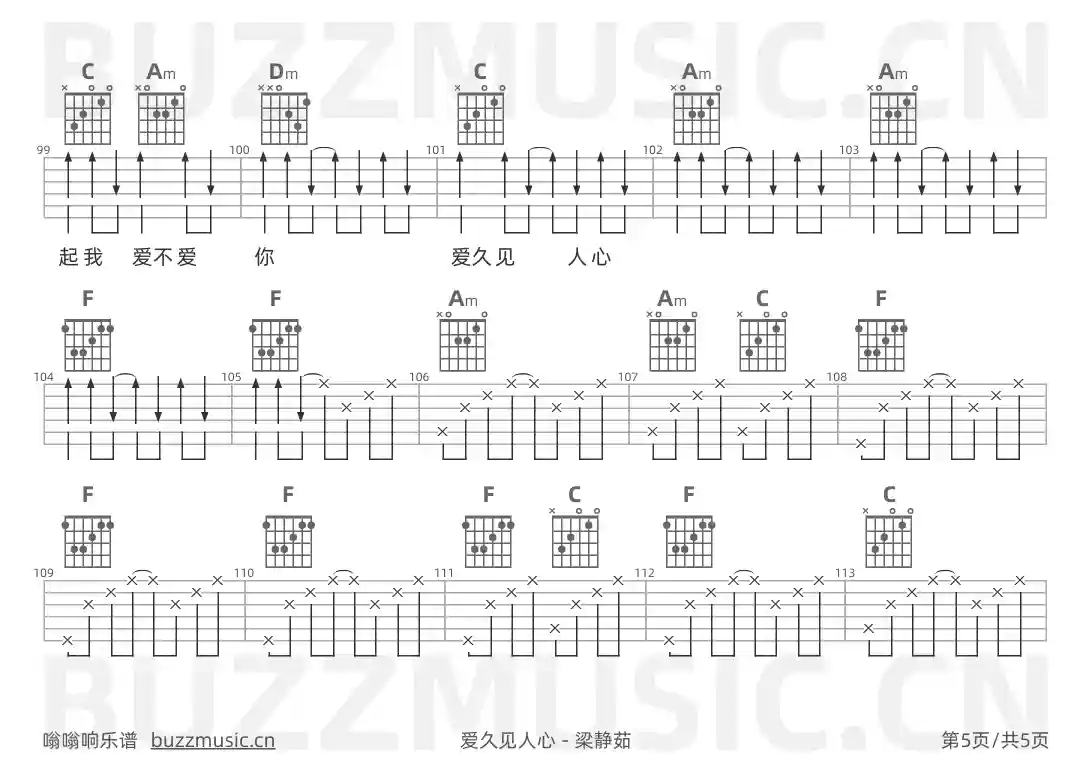 吉他谱第5页