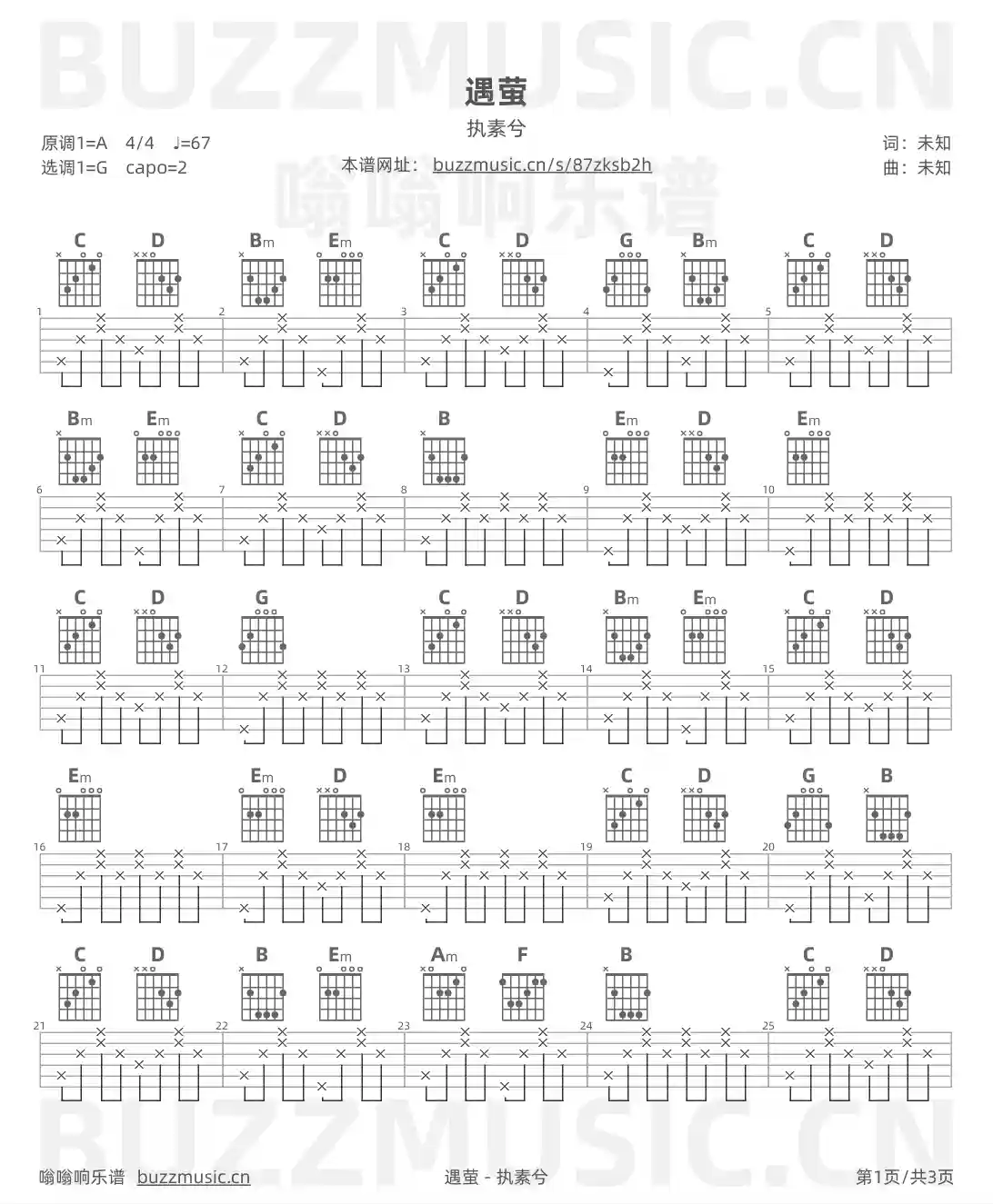 吉他谱第1页