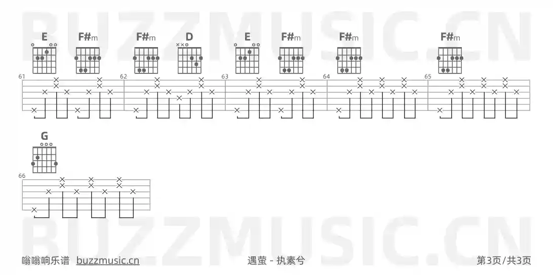 吉他谱第3页
