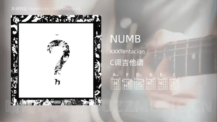 NUMB吉他谱C调 XXXTentacion 简单版