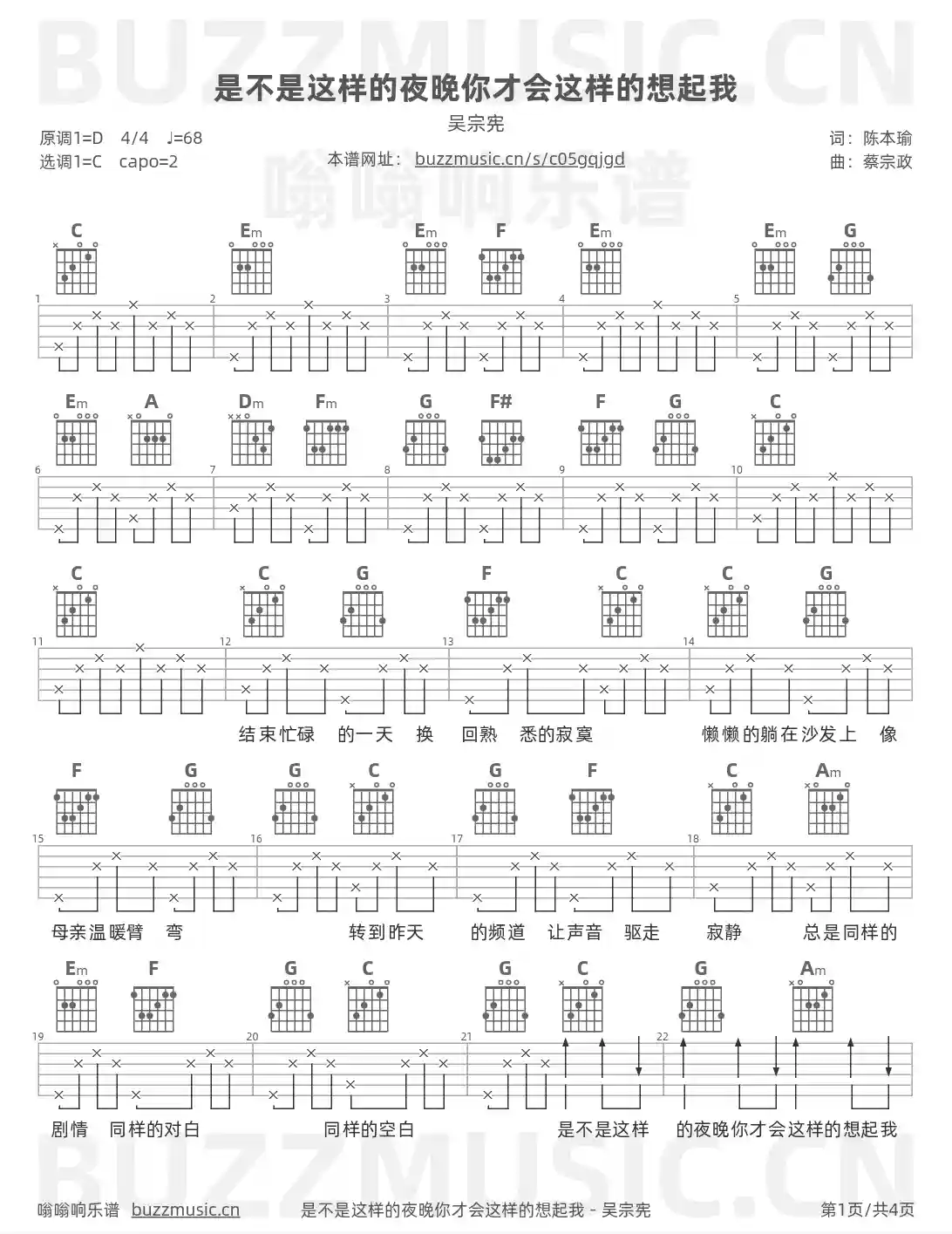 吉他谱第1页
