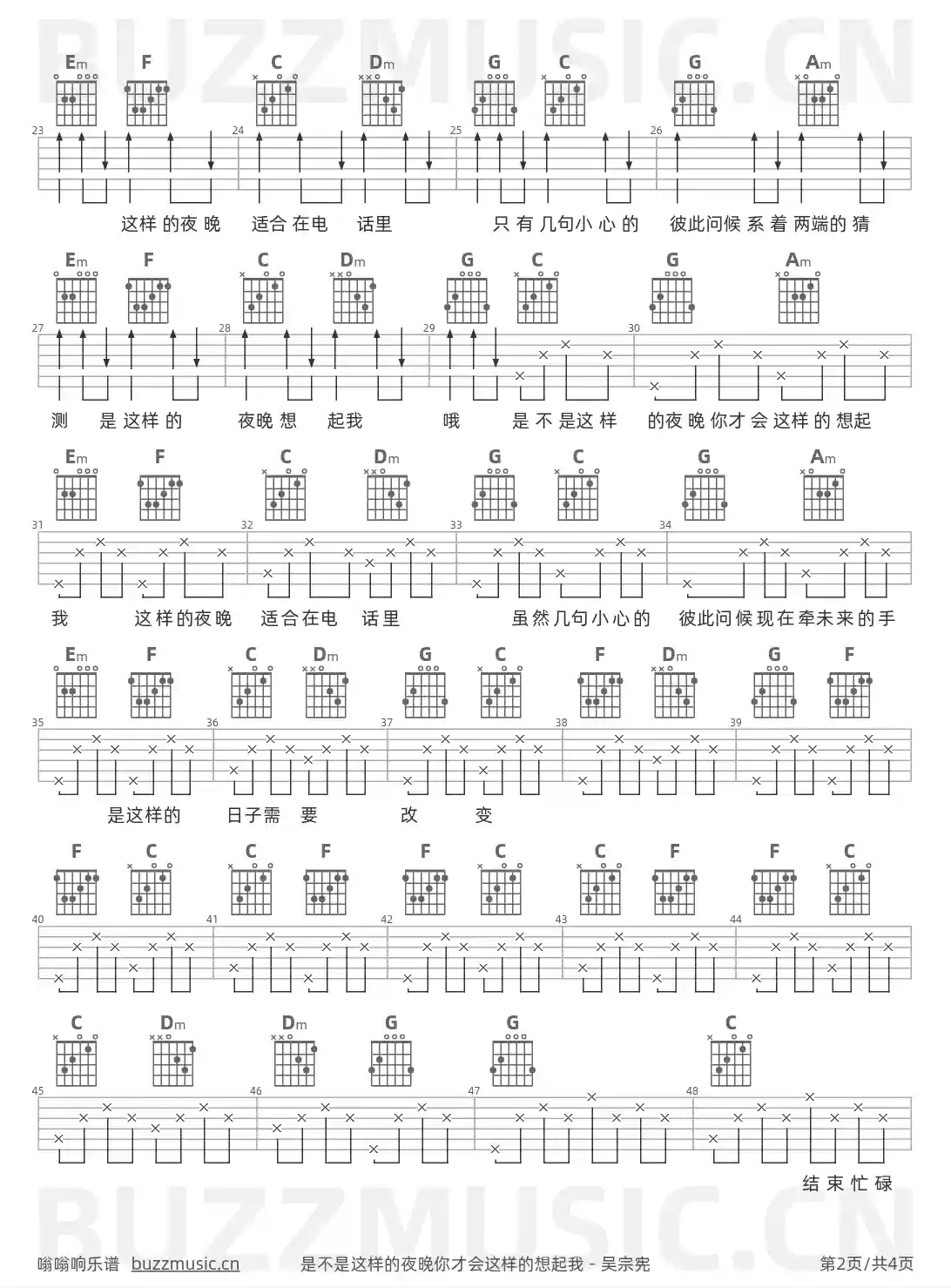 吉他谱第2页