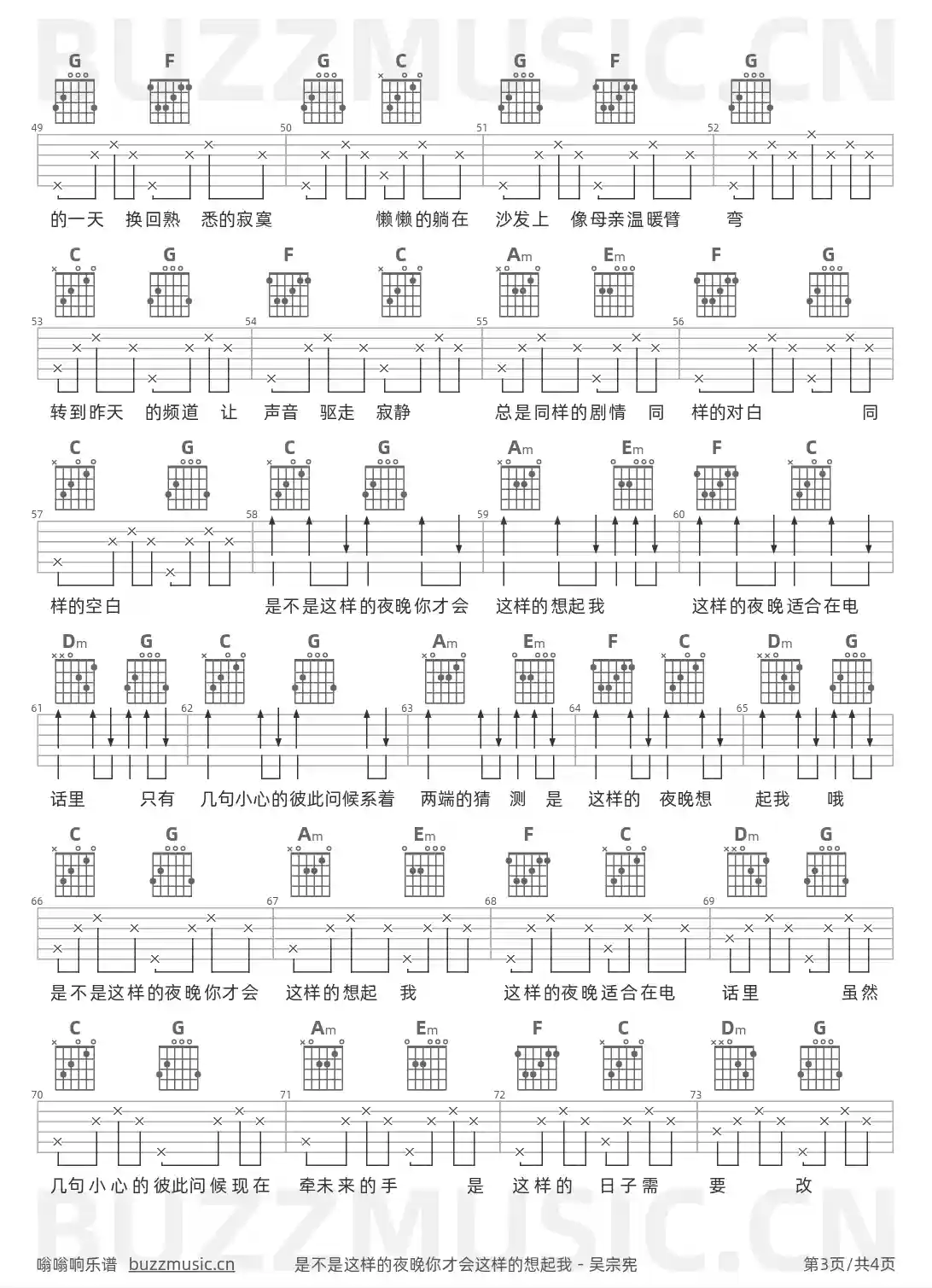 吉他谱第3页