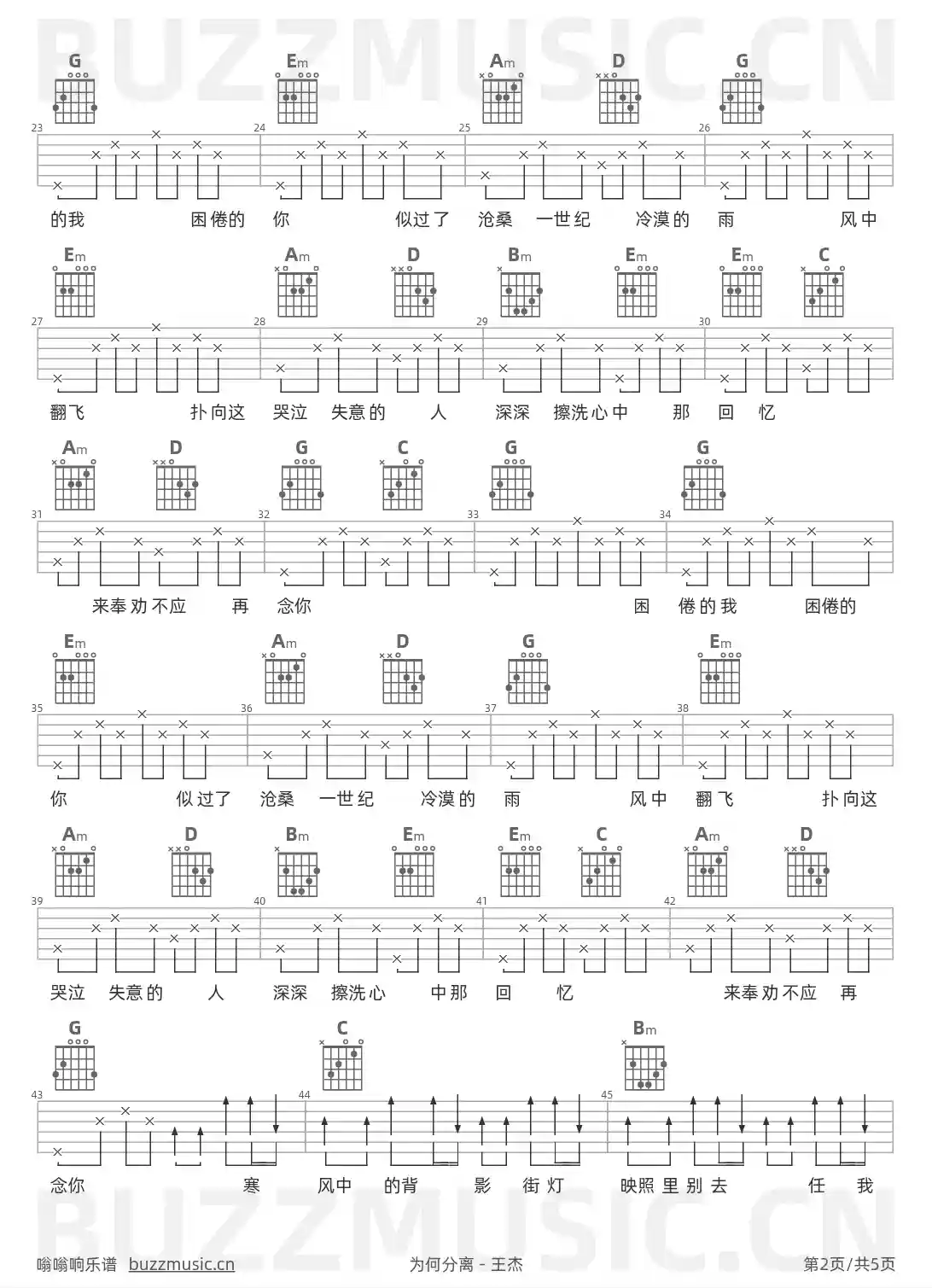 吉他谱第2页