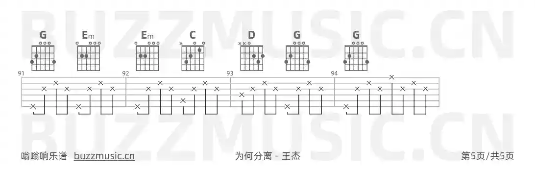 吉他谱第5页