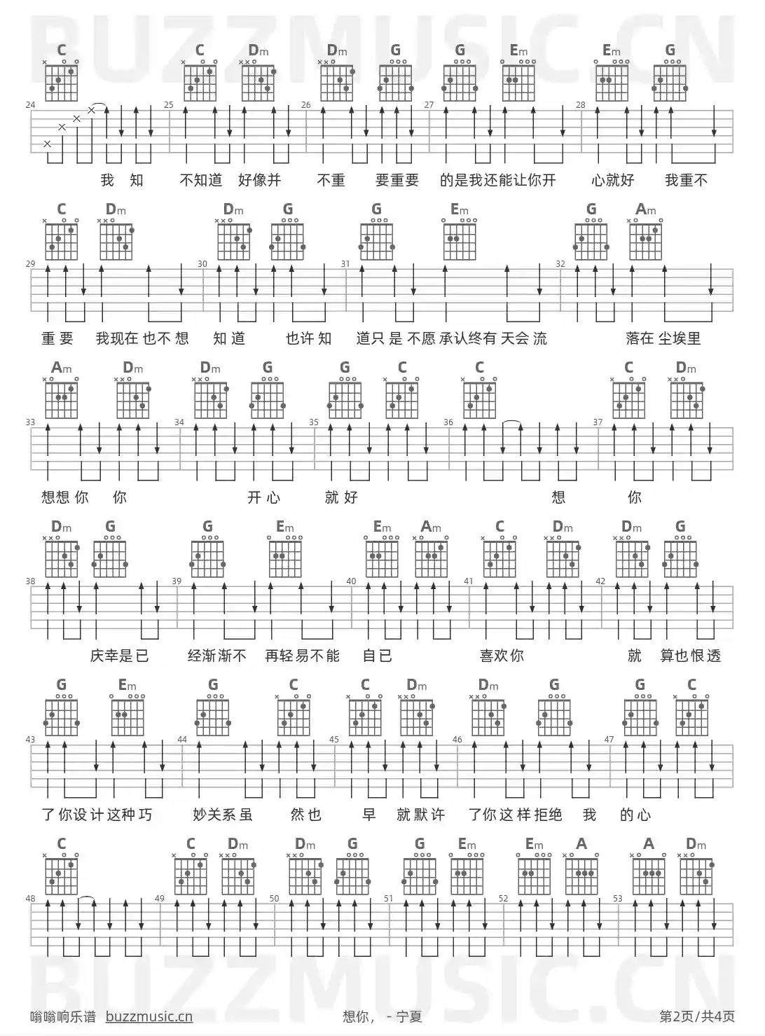 吉他谱第2页