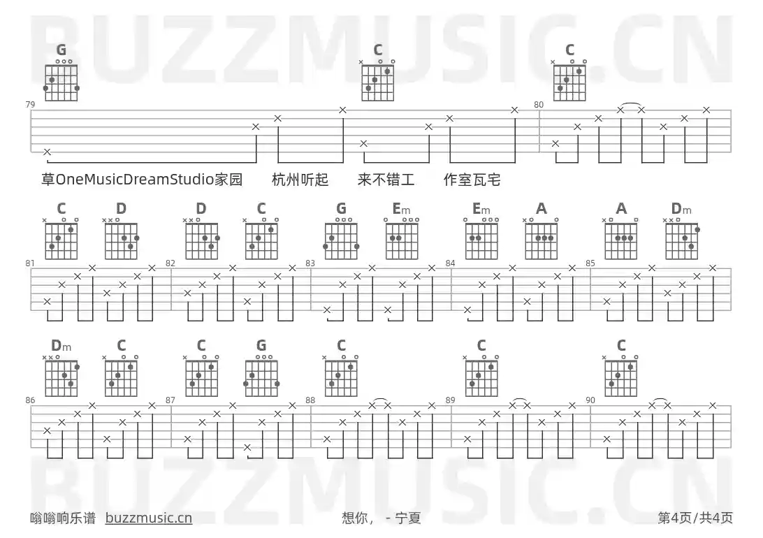 吉他谱第4页