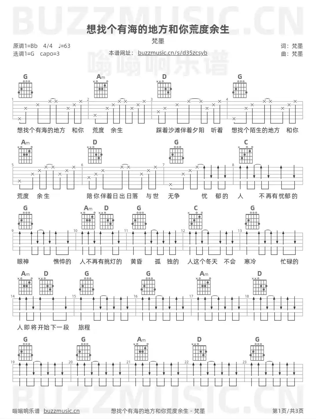 吉他谱第1页