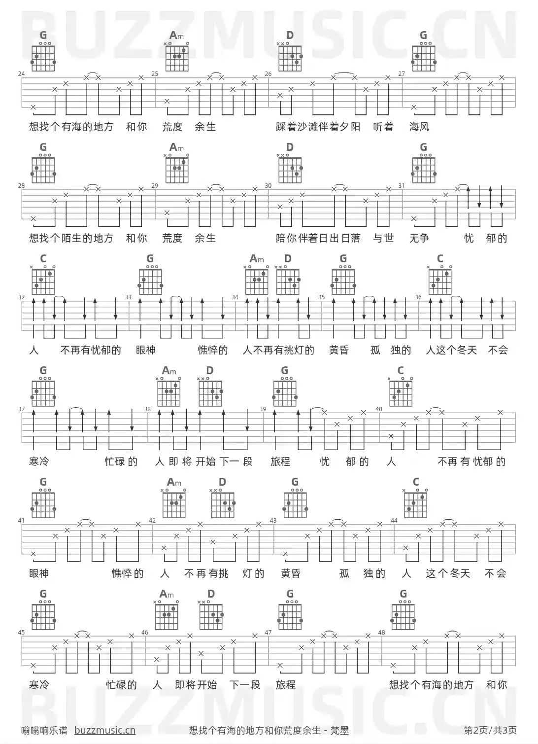 吉他谱第2页