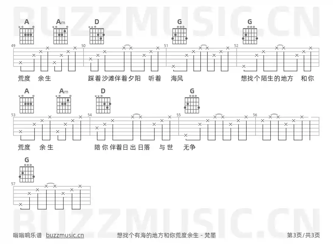 吉他谱第3页