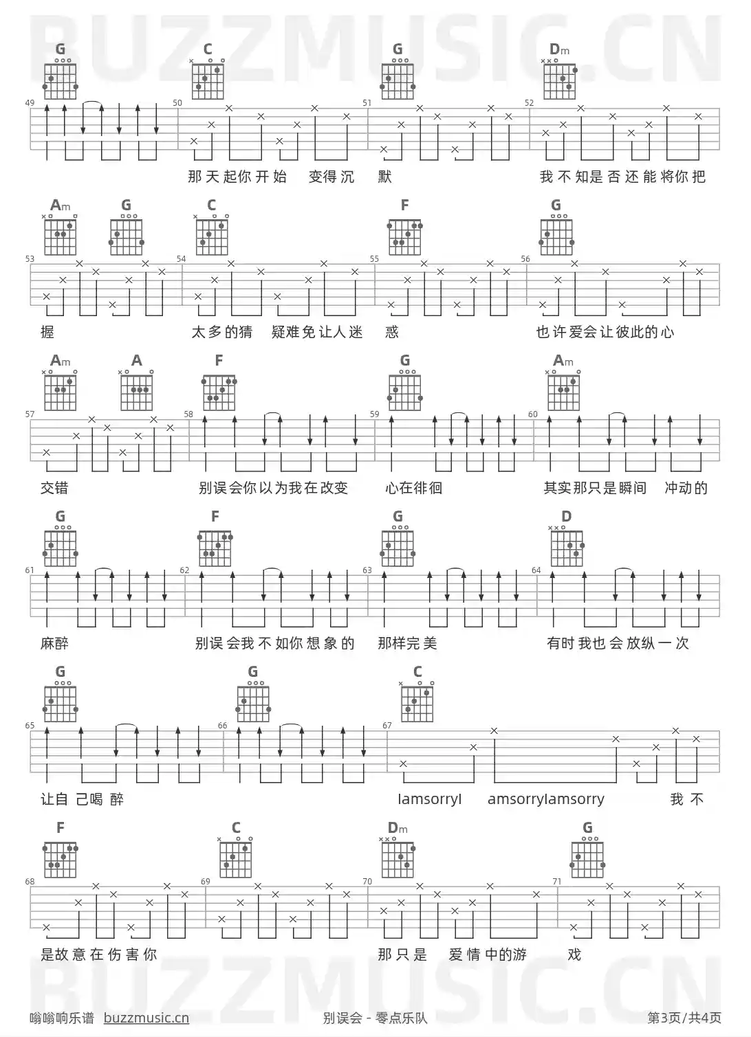 吉他谱第3页