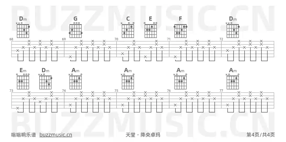 吉他谱第4页