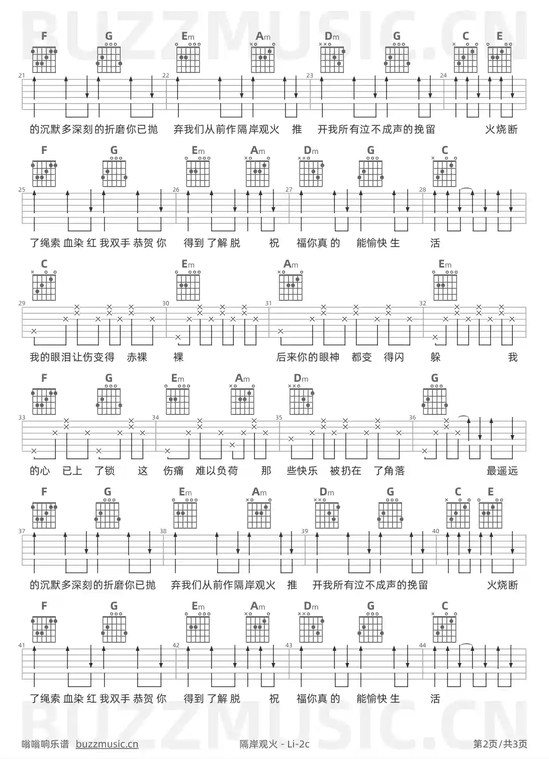 吉他谱第2页
