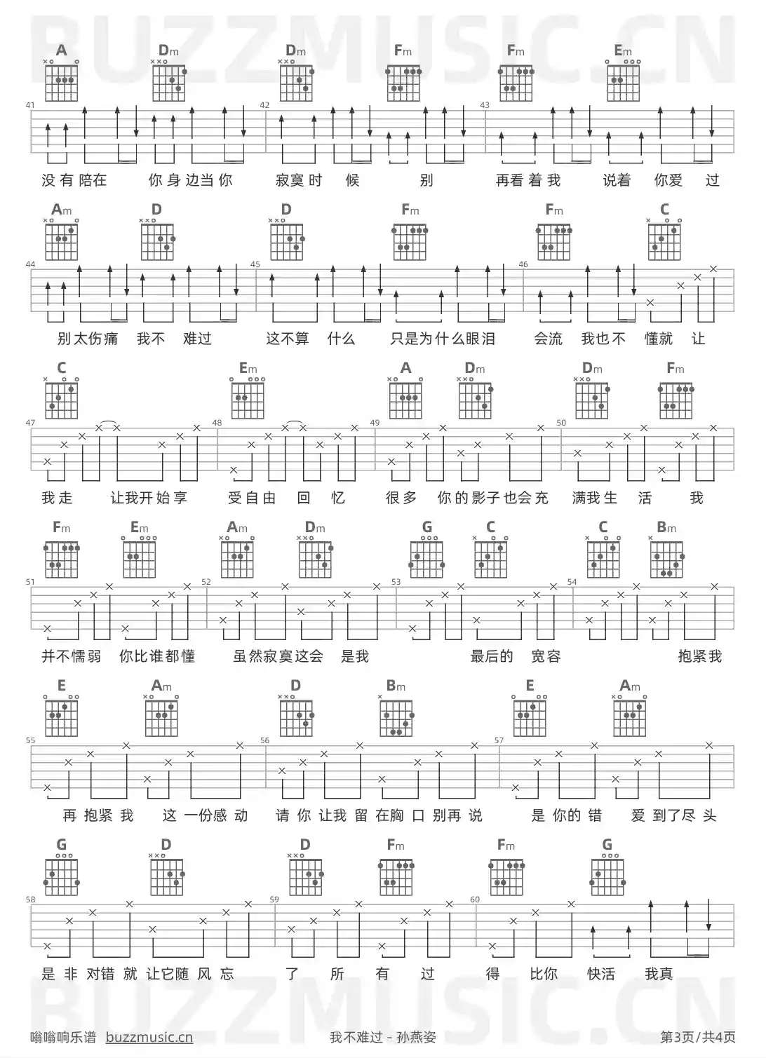 吉他谱第3页