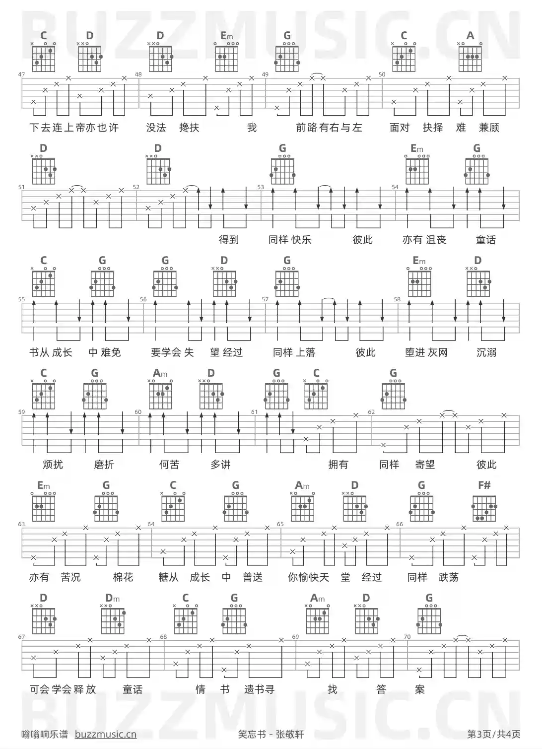 吉他谱第3页