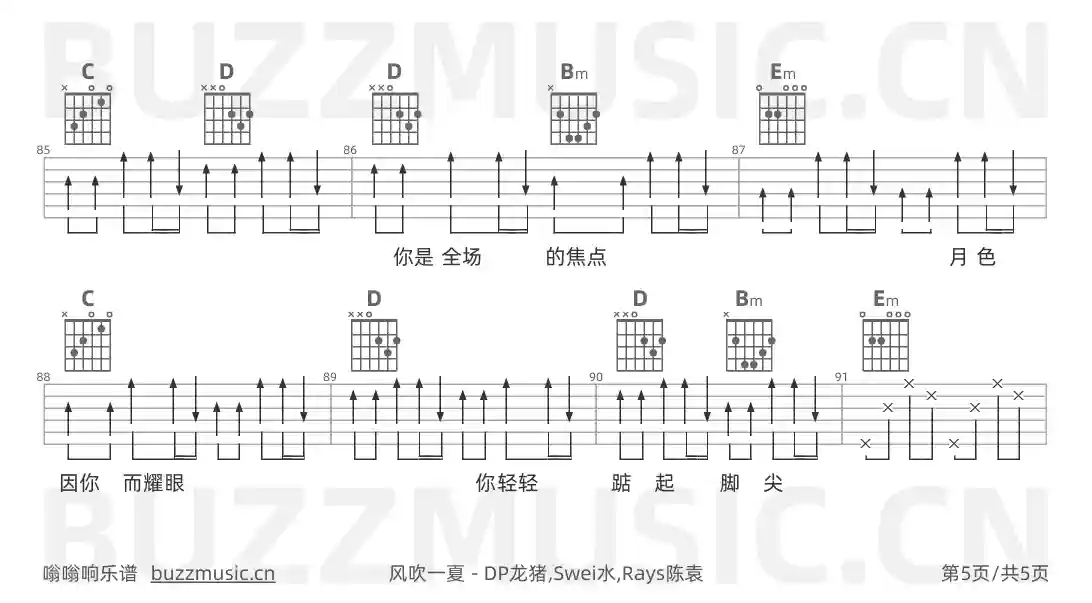 吉他谱第5页
