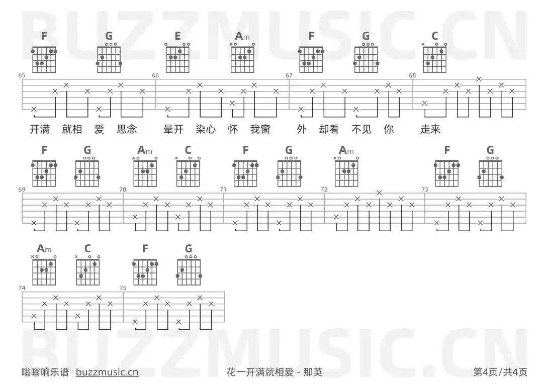 吉他谱第4页