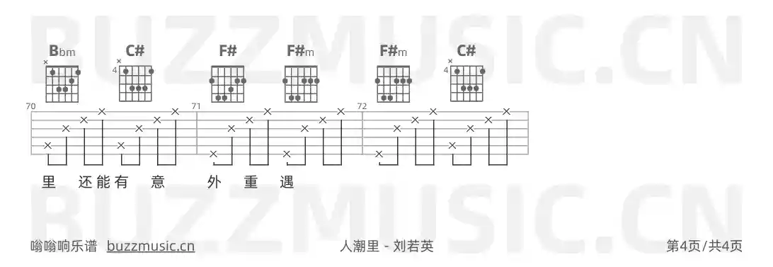 吉他谱第4页