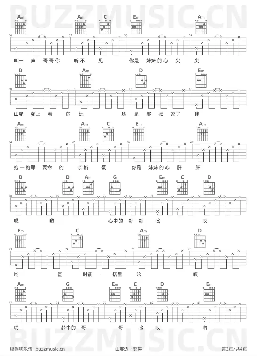 吉他谱第3页