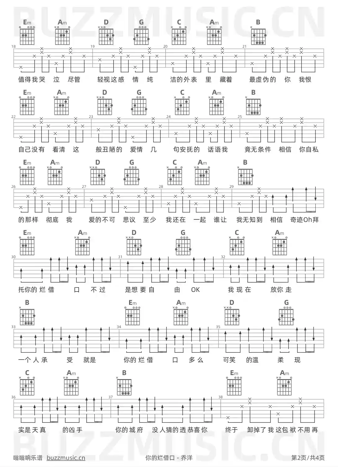 吉他谱第2页