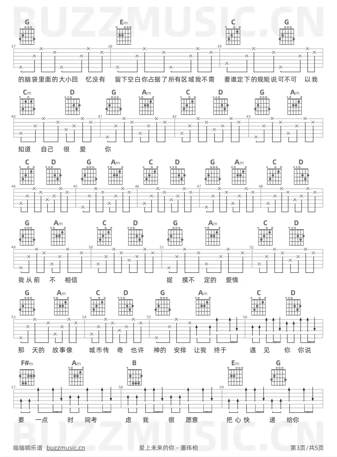 吉他谱第3页