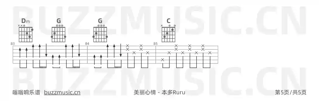吉他谱第5页