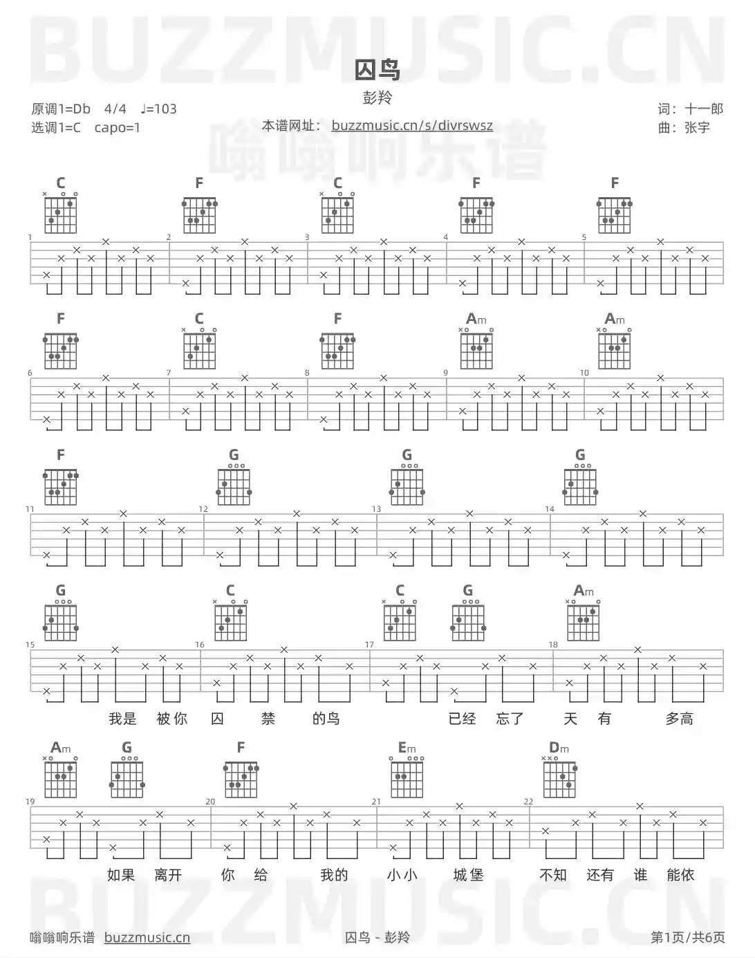 吉他谱第1页