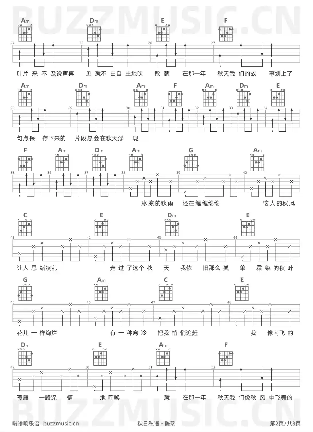 吉他谱第2页
