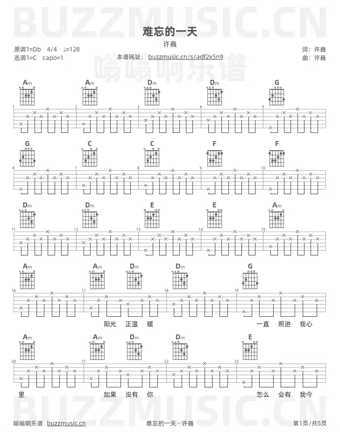吉他谱第1页