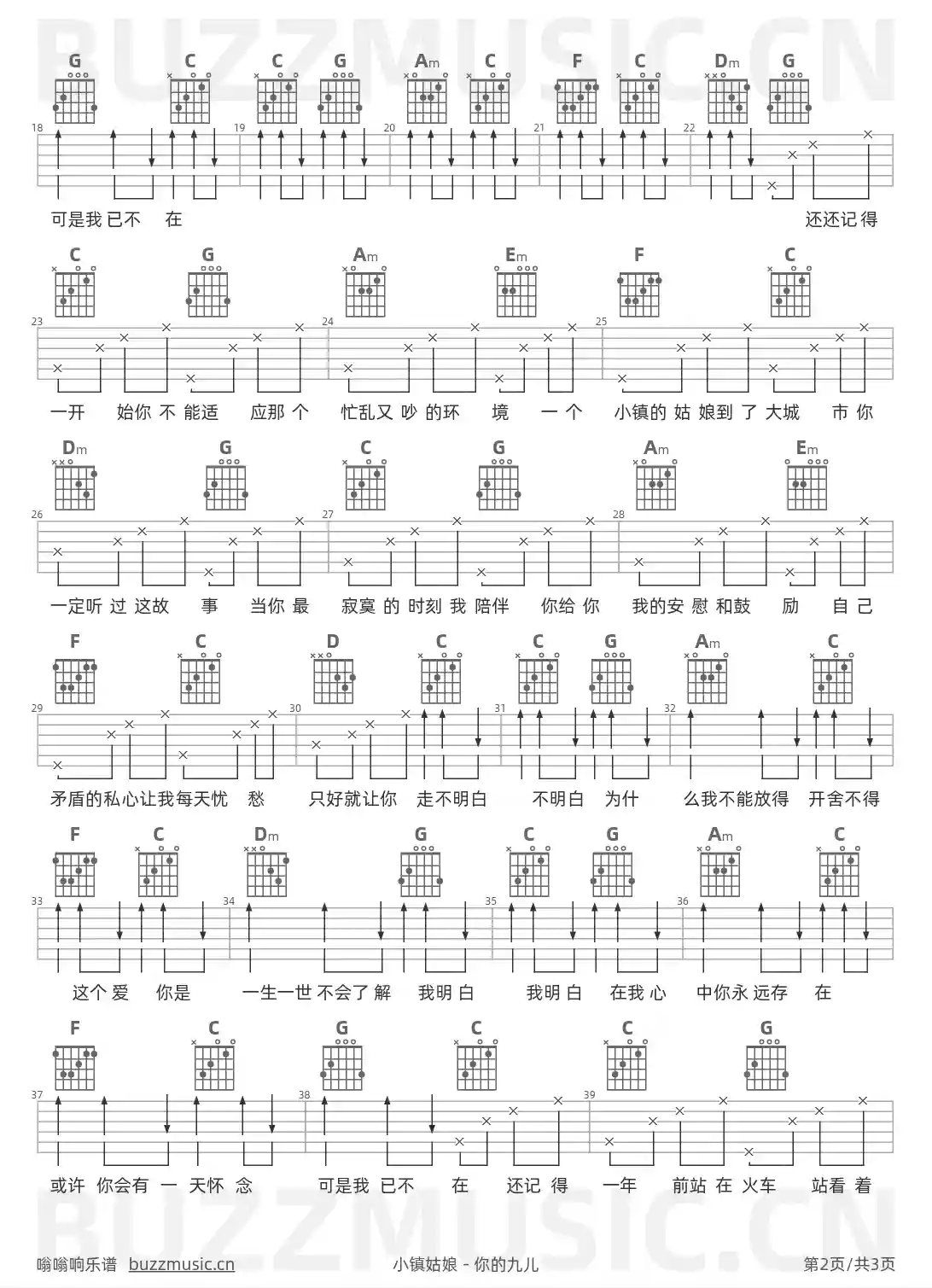 吉他谱第2页