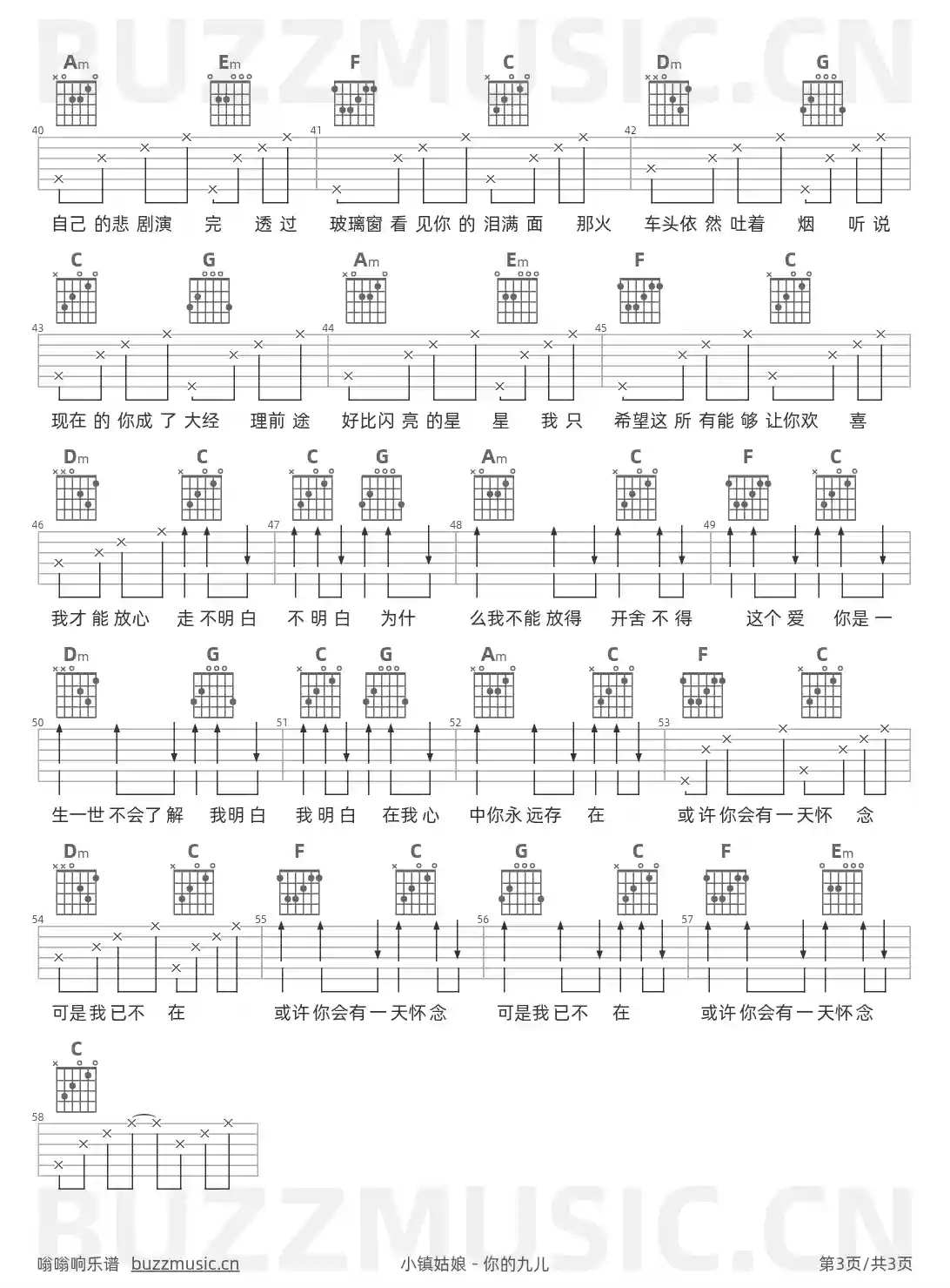 吉他谱第3页