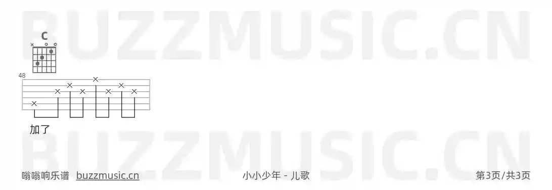 吉他谱第3页