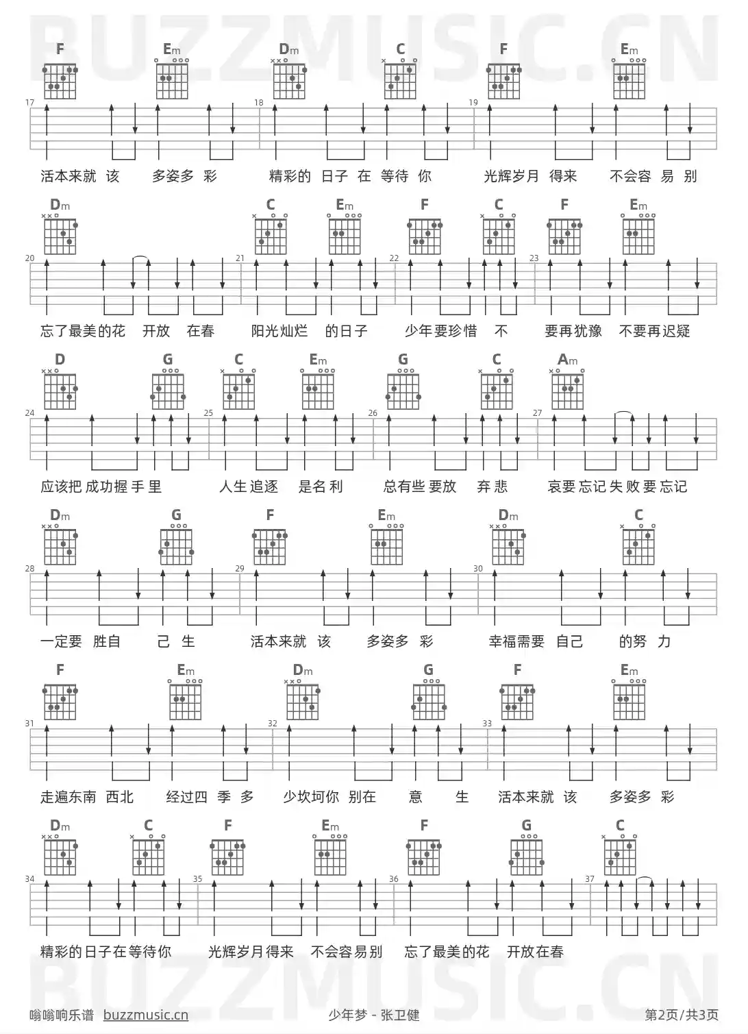吉他谱第2页
