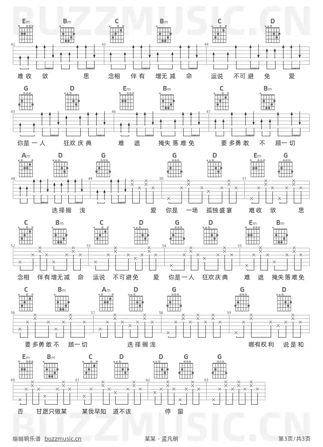吉他谱第3页