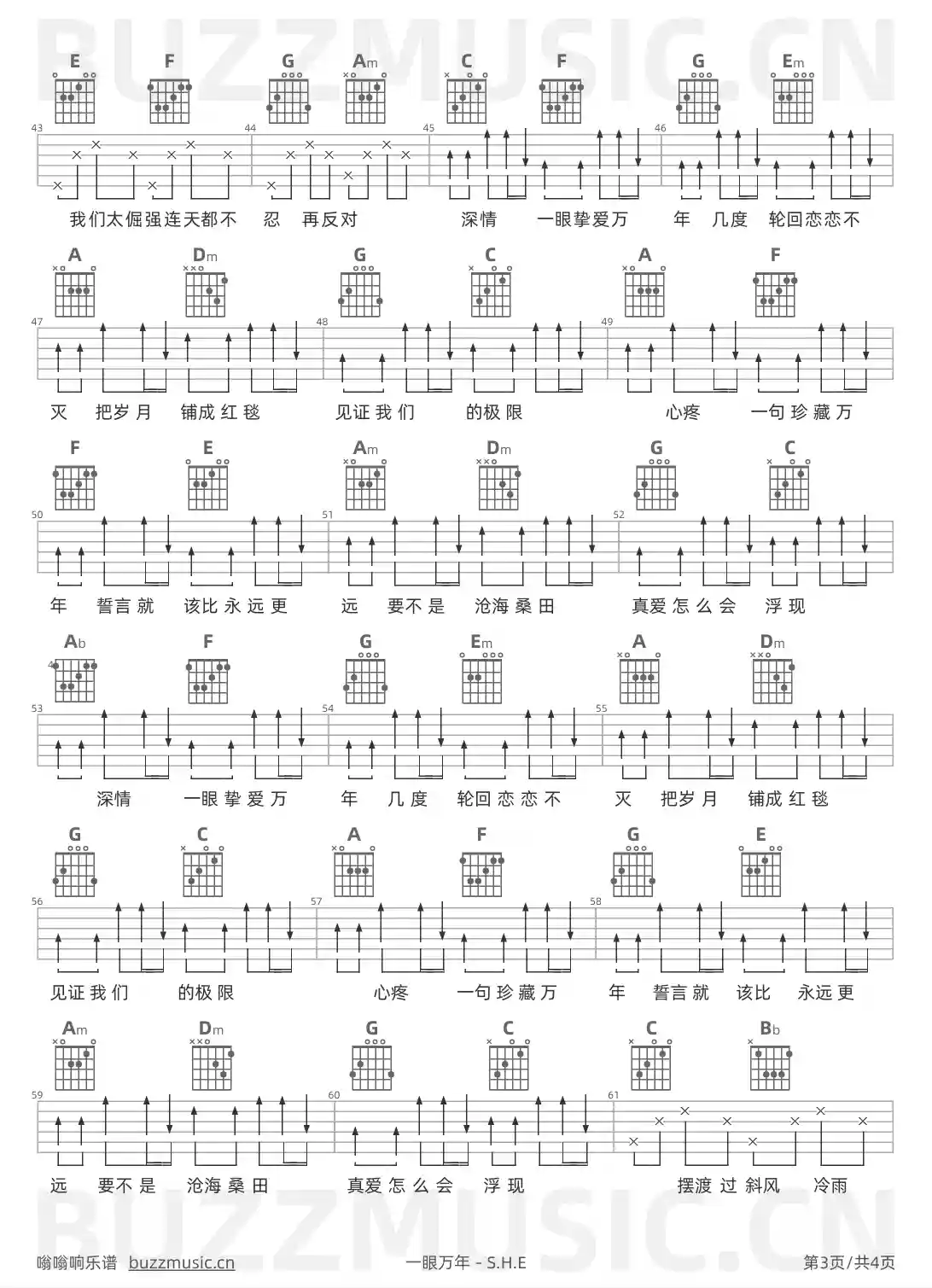 吉他谱第3页