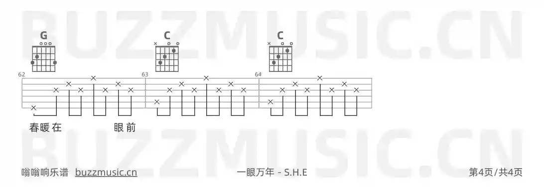 吉他谱第4页