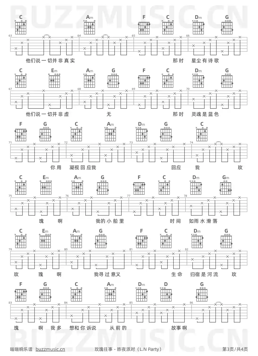 吉他谱第3页