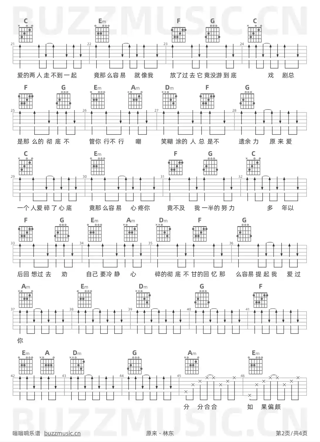 吉他谱第2页