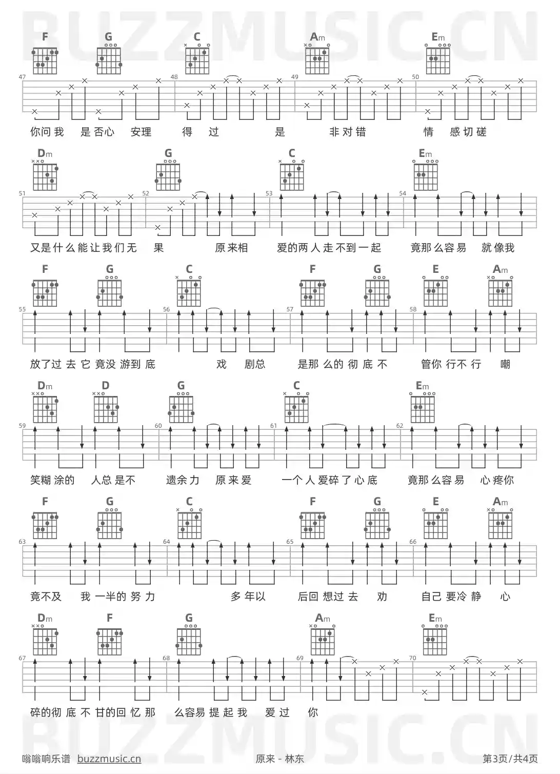 吉他谱第3页