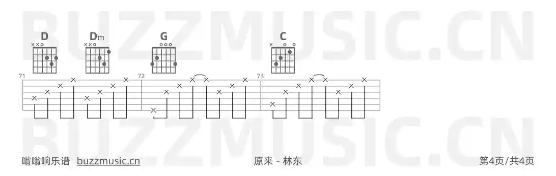 吉他谱第4页