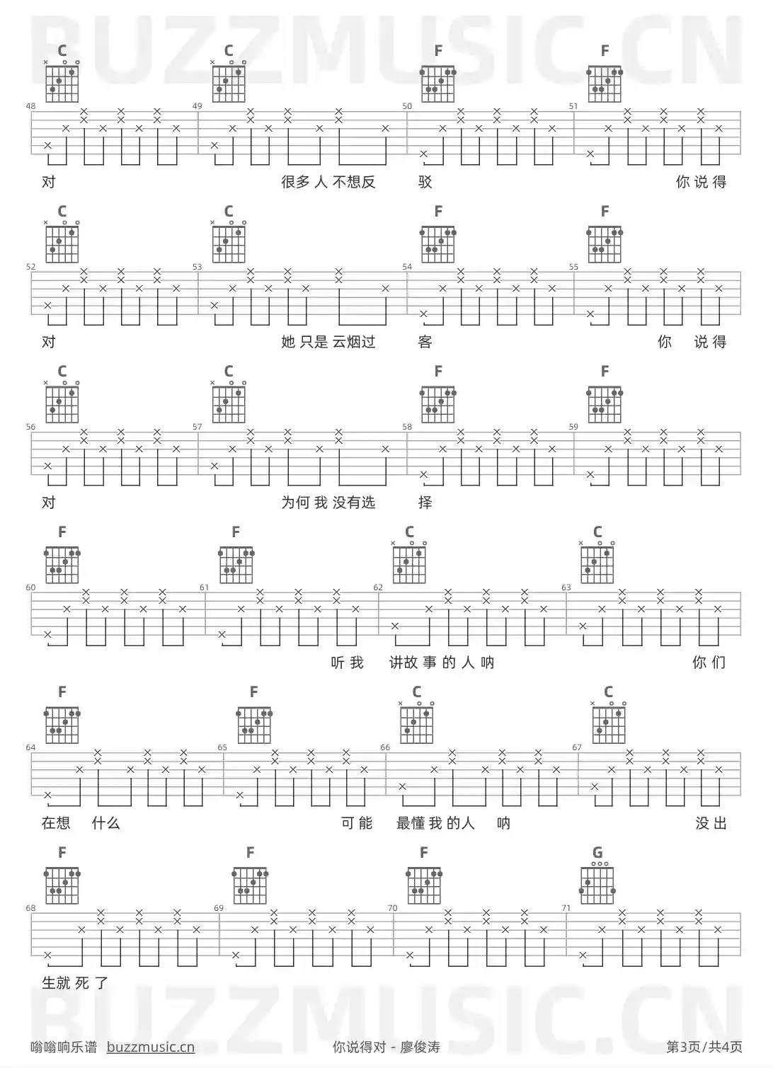吉他谱第3页