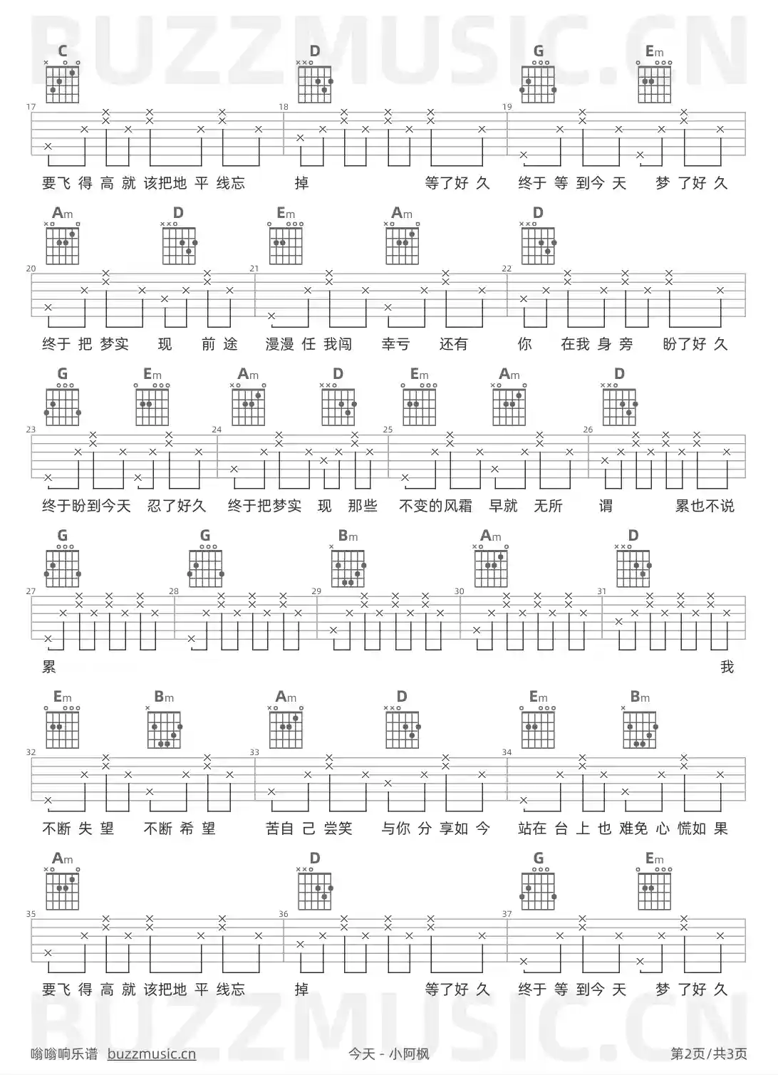吉他谱第2页