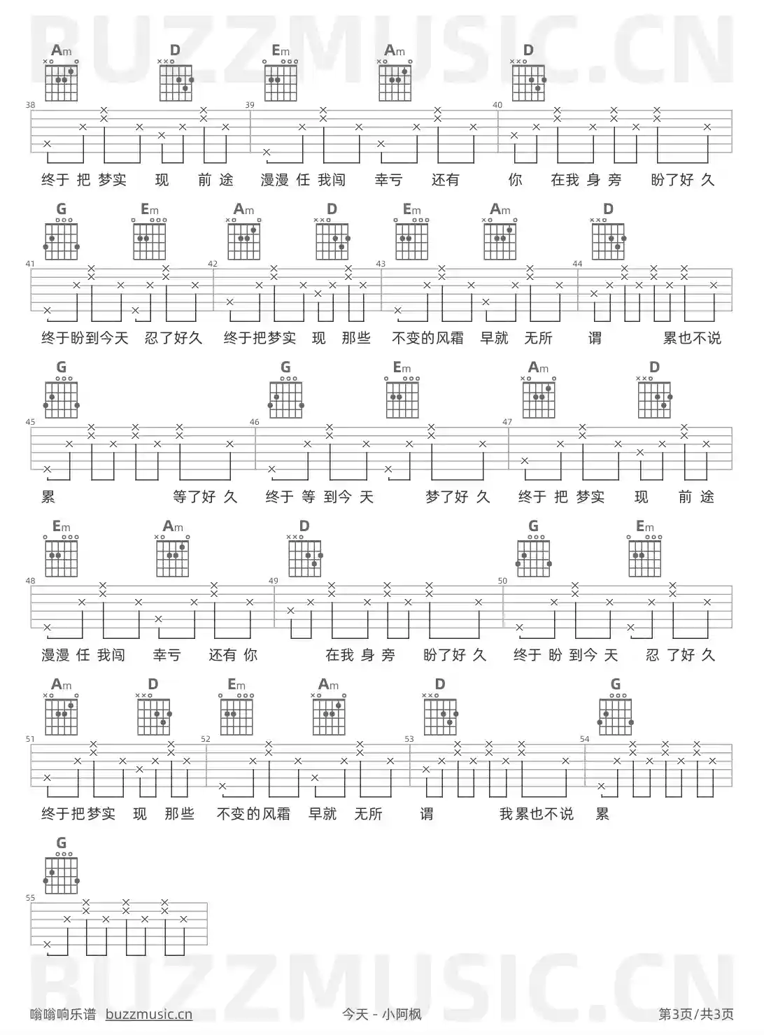 吉他谱第3页