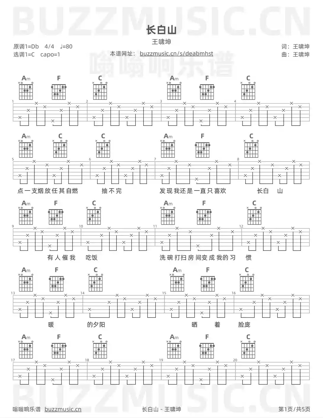 吉他谱第1页