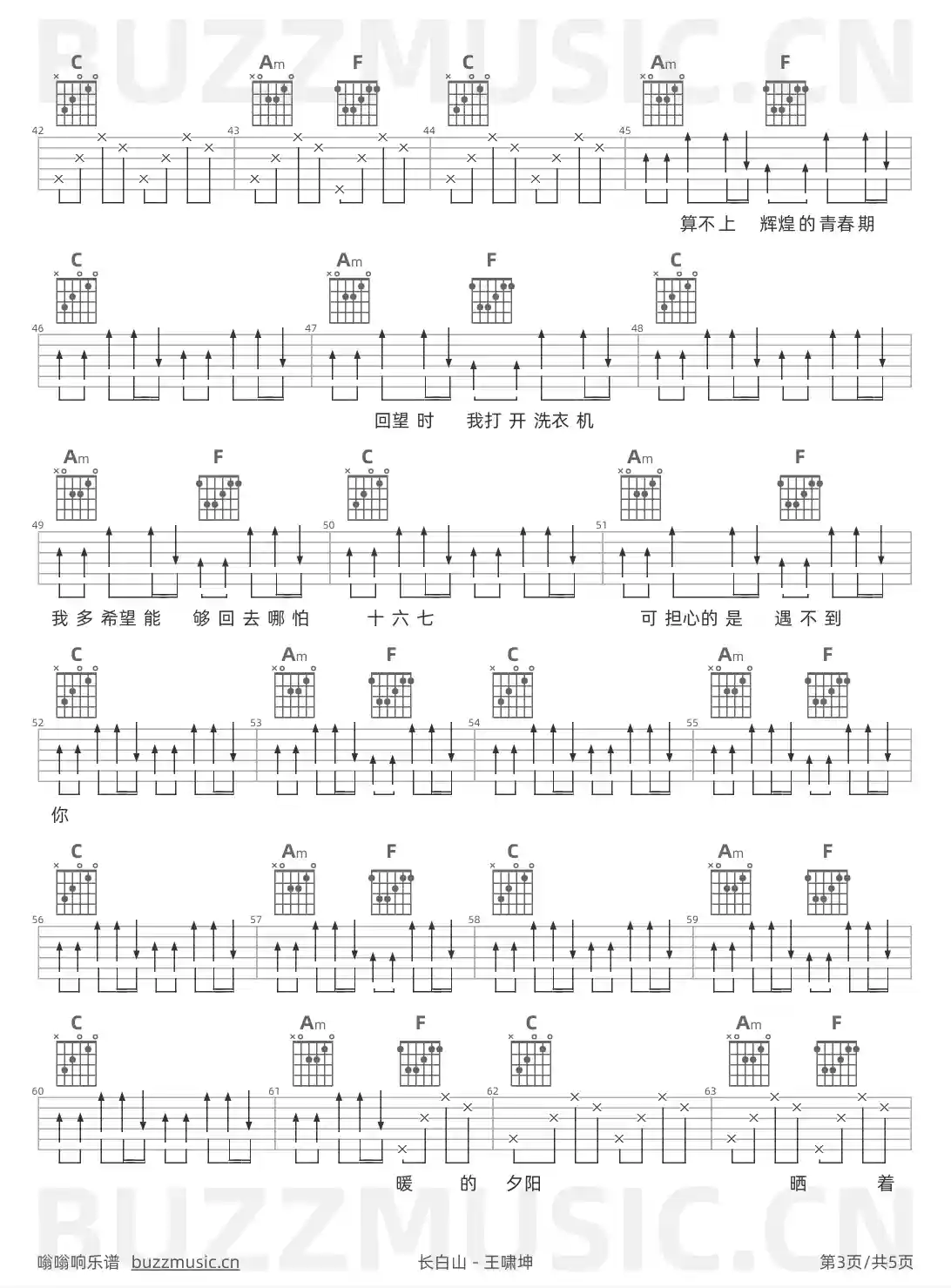 吉他谱第3页